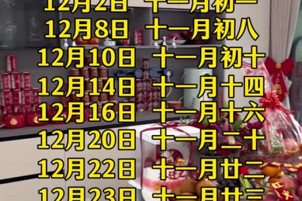 十二月份适合结婚的黄道吉日 十二月份适合结婚的黄道吉日