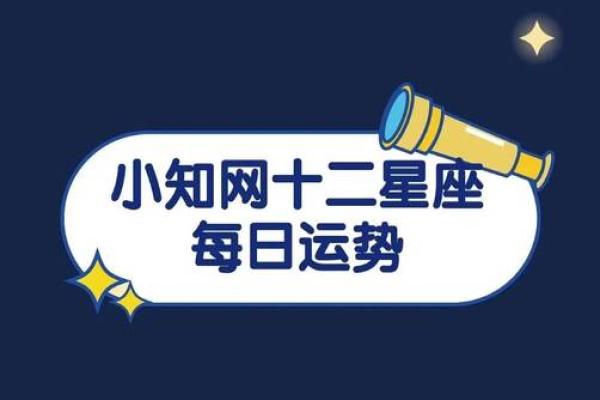 2025年3月24日天秤座今日运势第一星座网 2025年3月24日天秤座今日运势第一星座网