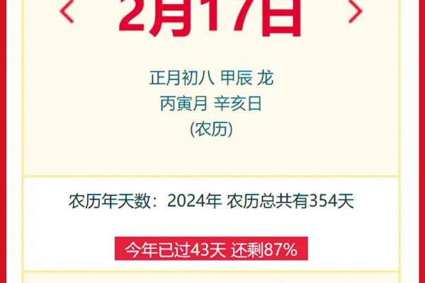 2024年二月十二黄道吉日查询(2024年二月十二黄道吉日查询结婚) 2024年二月十二黄道吉日查询(2024年二月十二黄道吉日查询结婚)