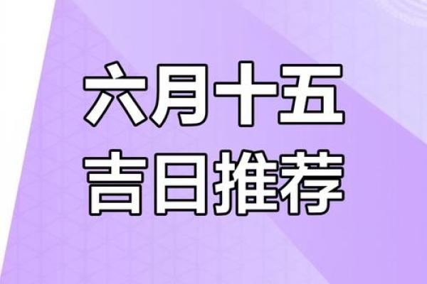 今年农历4月份的吉日 今年农历4月份的吉日