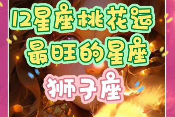 狮子座今日运势星座屋2025年3月29日 狮子座今日运势星座屋2025年3月29日