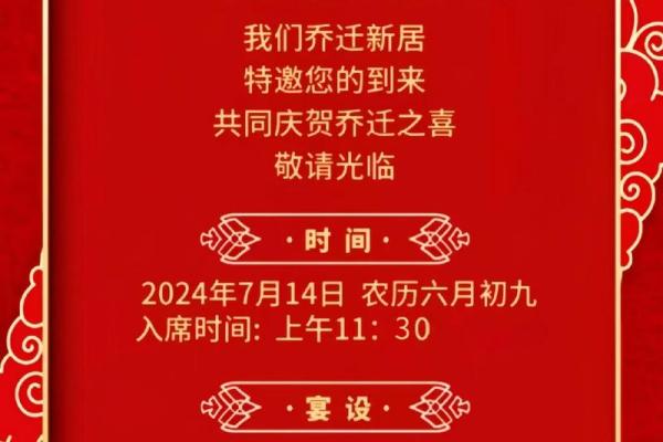 二月份入宅黄道吉日2024年 二月份入宅黄道吉日2024年