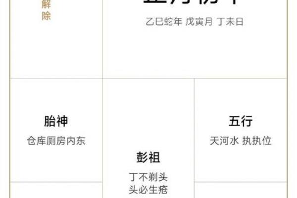 二月初几是黄道吉日 二月初几是黄道吉日