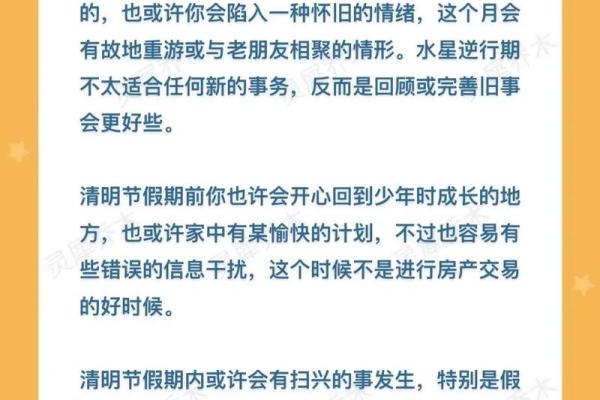 射手座今日运势星座屋2025年3月27日