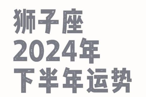 2025年3月26日狮子座今日运势第一第星座网