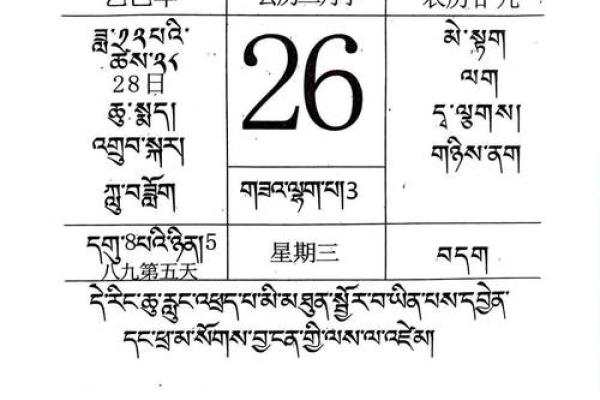 阴历2月26日黄道吉日查询 阴历2月26日黄道吉日查询
