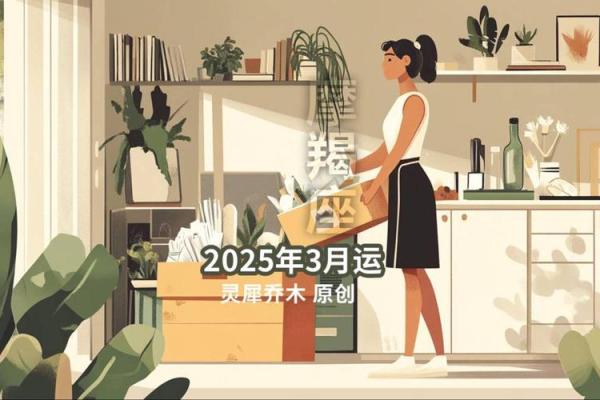 2025年3月24日摩羯座今日运势最新星座屋 2025年3月24日摩羯座今日运势最新星座屋