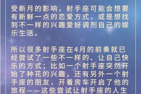 2025年3月30日射手座今日运势最新星座运势 2025年3月30日射手座今日运势最新星座运势
