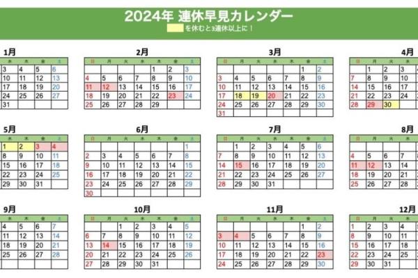 2022年二月份的黄道吉日(二o二二年二月黄道吉日) 2022年二月份的黄道吉日(二o二二年二月黄道吉日)
