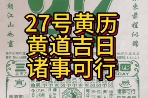 农历2月吉日黄道吉日 农历2月吉日黄道吉日