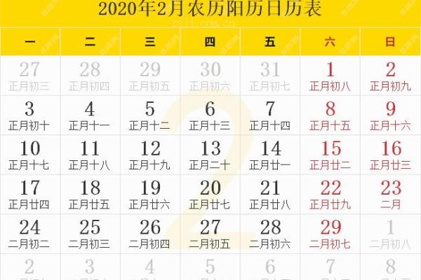 农历2月吉日黄道吉日 农历2月吉日黄道吉日