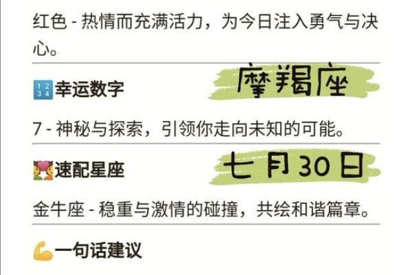2025年3月29日每日星座运势第一星座网 2025年3月29日每日星座运势第一星座网