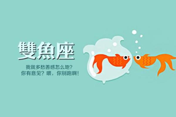 双鱼座今日运势星座屋2025年3月26日 双鱼座今日运势星座屋2025年3月26日