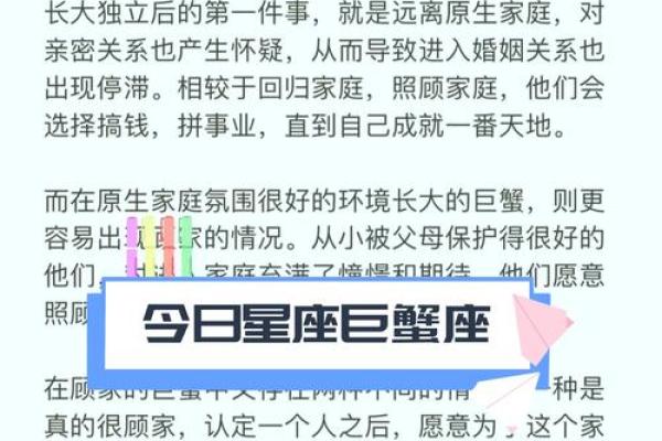 2025年3月28日巨蟹座今日运势第一星座网 2025年3月28日巨蟹座今日运势第一星座网