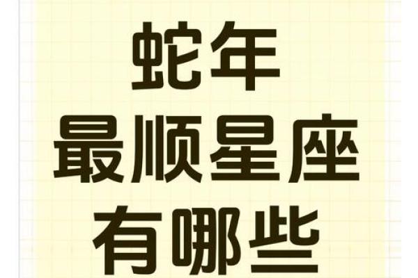 2025年3月23日每日星座运势查询星座屋