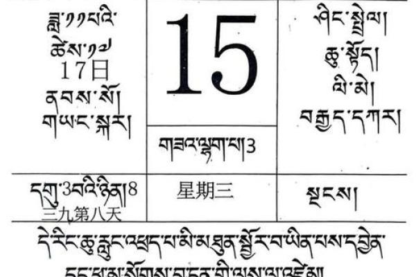 农历2月15日是什么日子 农历2月15日是什么日子