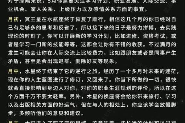 luka大叔星座馆今日运势2025年3月25日