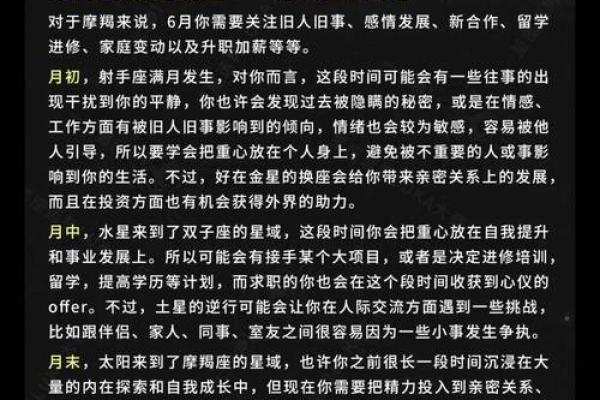 luka大叔星座馆今日运势2025年3月25日
