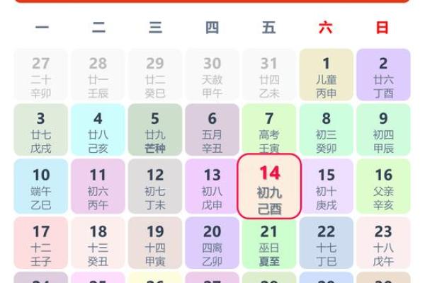 2024年2月乔迁黄道吉日一览表(2024月份哪几天是黄道吉日) 2024年2月乔迁黄道吉日一览表(2024月份哪几天是黄道吉日)