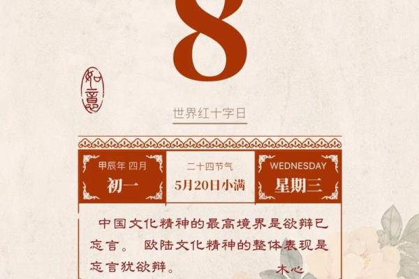 农历2月出行吉日 农历2月出行吉日