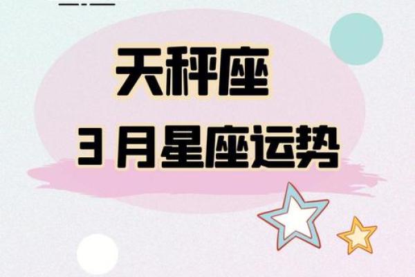 天秤座今日运势星座屋2025年3月27日 天秤座今日运势星座屋2025年3月27日