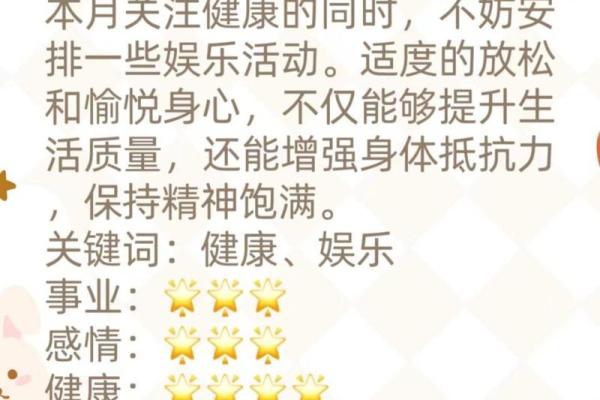 2025年3月31日今日星座运势天秤座 2025年3月31日今日星座运势天秤座