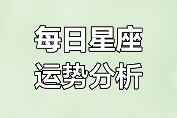 十二星座今日运势查询2025年3月23日 十二星座今日运势查询2025年3月23日