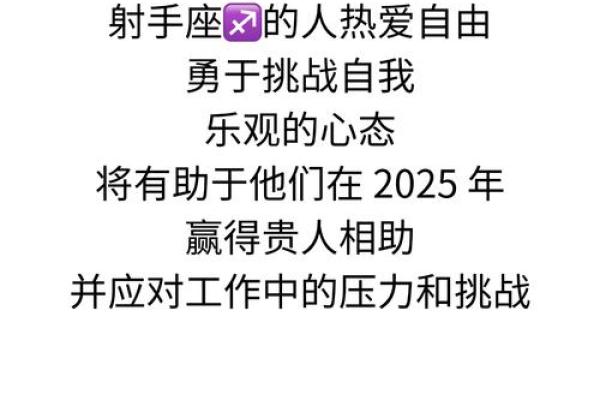 射手座今日运势星座屋2025年3月25日 射手座今日运势星座屋2025年3月25日