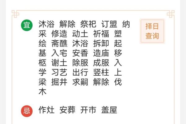 农历2月份黄道吉日查询 农历2月份黄道吉日查询
