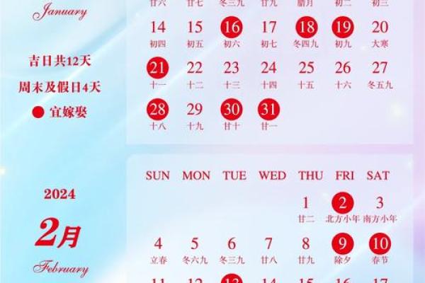 二月领证的黄道吉日 二月领证的黄道吉日