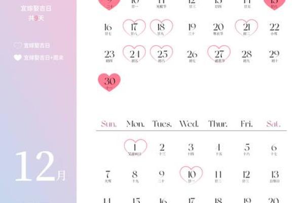 2025年2月份结婚的日子 2025年2月份结婚的日子