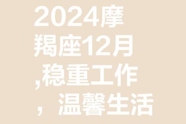 2025年3月30日摩羯座今日运势 第一星座网 2025年3月30日摩羯座今日运势 第一星座网