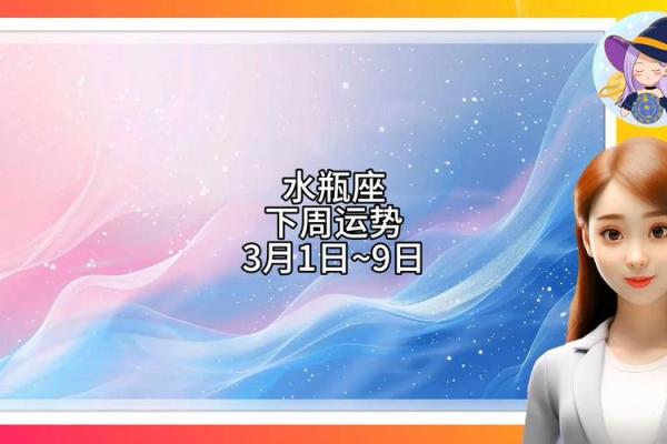 2025年3月25日水瓶座今日运势第一星座网 2025年3月25日水瓶座今日运势第一星座网