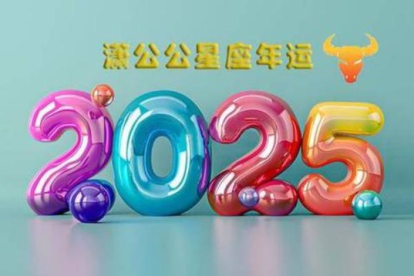 2025年3月24日金牛座今日运势 第一星座网 2025年3月24日金牛座今日运势 第一星座网