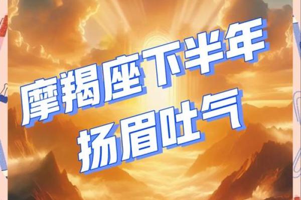 摩羯座今日星座运势2025年3月23日