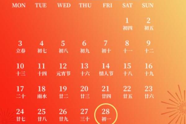 黄道吉日2月份查询2025年 黄道吉日2月份查询2025年