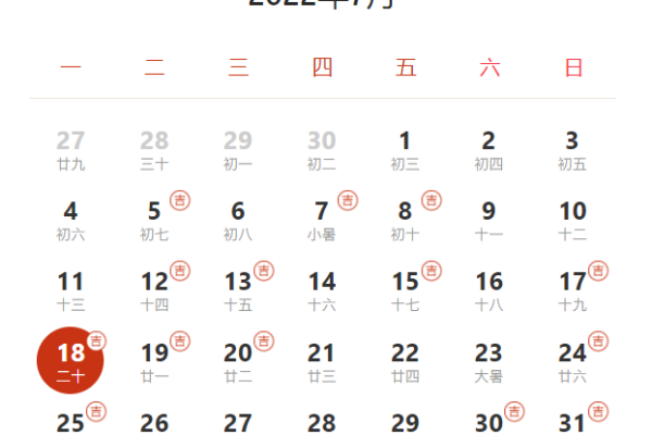 吉日有哪些 吉日有哪些