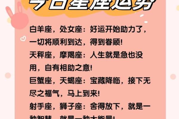 白羊座每日星座运势2025年3月22日 白羊座每日星座运势2025年3月22日