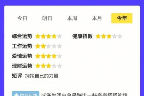 2025年3月27日今日白羊座星座运势 2025年3月27日今日白羊座星座运势