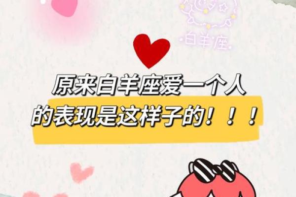 白羊座今日运势星座屋2025年3月30日 白羊座今日运势星座屋2025年3月30日