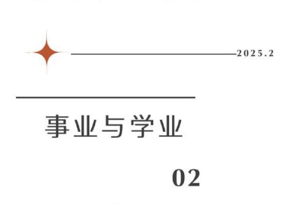 2025年3月29日今日星座运势天秤座