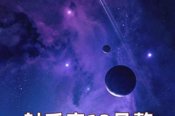 射手座今日星座运势2025年3月22日 射手座今日星座运势2025年3月22日