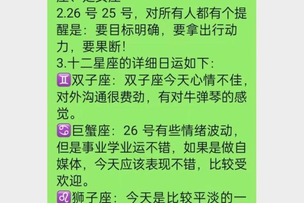 2025年3月29日处女座今日运势第一星座 2025年3月29日处女座今日运势第一星座