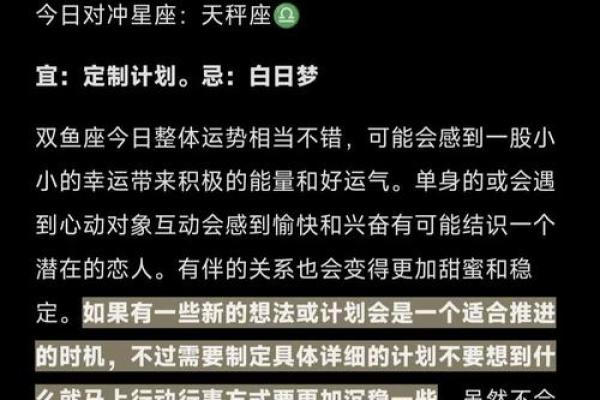 2025年3月24日双子座今日运势第一星座网 2025年3月24日双子座今日运势第一星座网