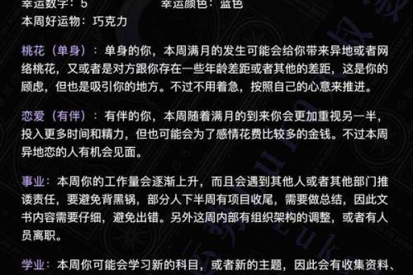 luka大叔星座馆今日运势2025年3月31日 luka大叔星座馆今日运势2025年3月31日