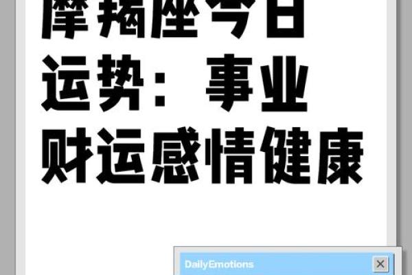 2025年3月22日摩羯座明日运势星座屋 2025年3月22日摩羯座明日运势星座屋