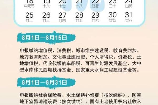 8月份黄道吉日-[黄道吉日]