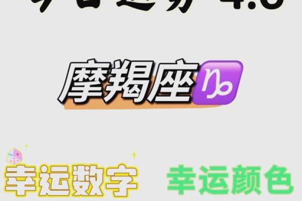 2025年3月24日摩羯座今日运势 第一星座网 2025年3月24日摩羯座今日运势 第一星座网