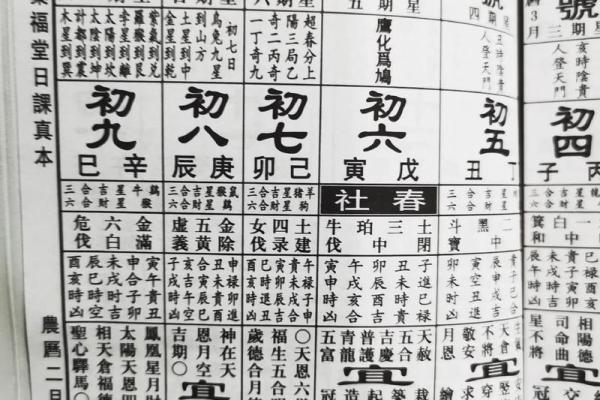 5月份老黄历吉日-[黄道吉日]