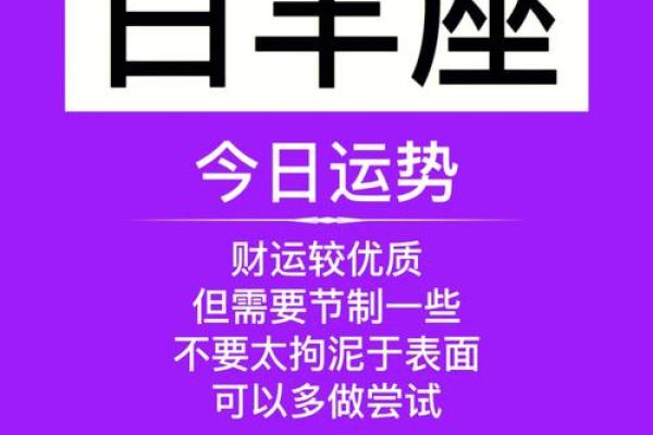 2025年3月29日白羊座今日运势第一星座屋 2025年3月29日白羊座今日运势第一星座屋
